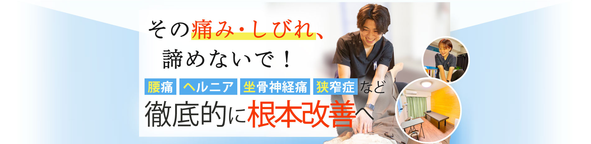 大森で腰痛改善なら整体サロン アンティオール